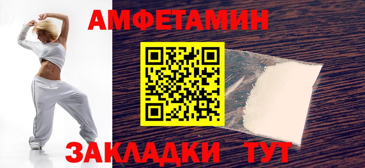 АМФЕТАМИН VHQ Орск