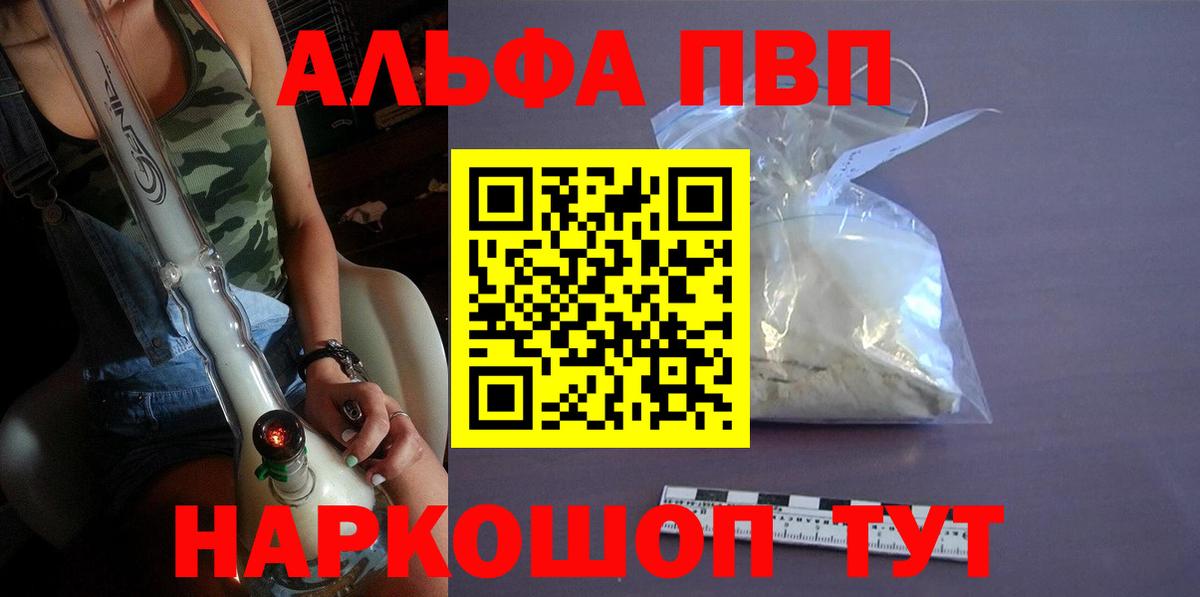 Alpha-PVP крисы CK  А ПВП Crystall  Вход с VPN  Орск  А ПВП крисы CK 