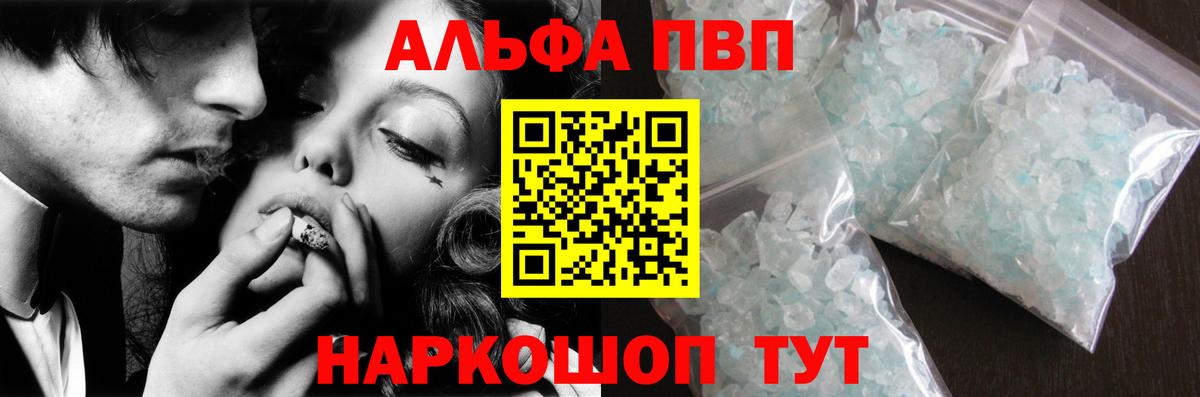 Alpha-PVP СК КРИС Орск