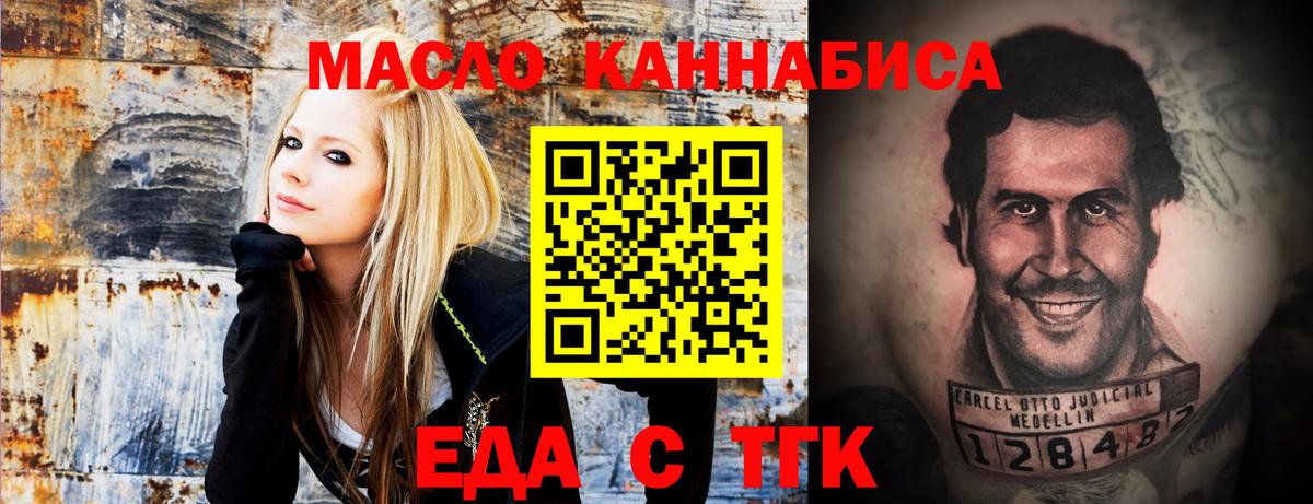 Cannafood конопля  Вход с VPN  Орск 