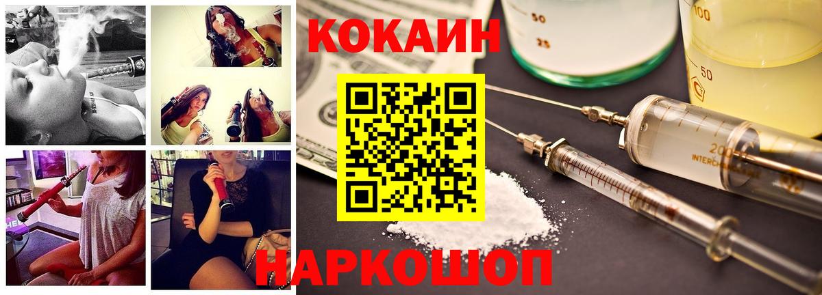 Cocaine 99% Орск