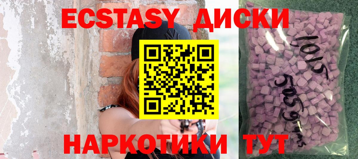 Ecstasy ешки Орск