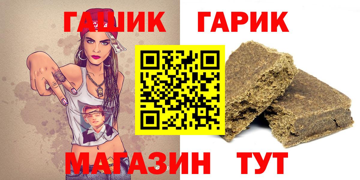 Гашиш  ГАШ гашик  Орск  Вход с VPN  ГАШИШ хэш 