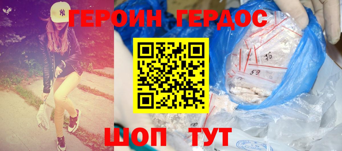 Орск  Героин белый  Вход с VPN 