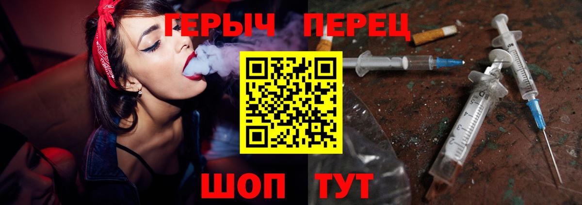 Героин белый Орск