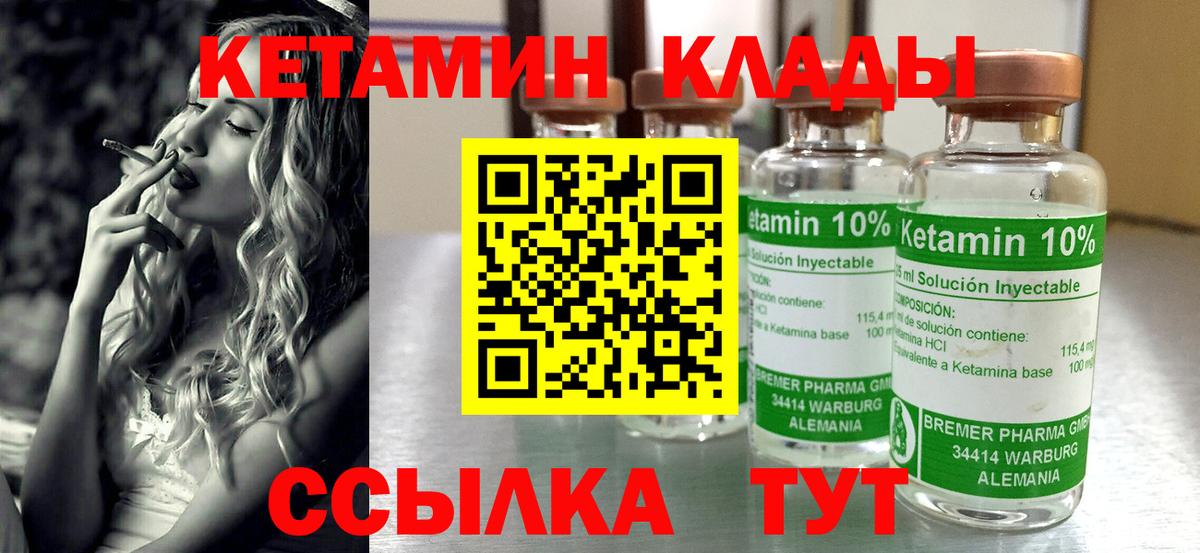 Орск  Кетамин VHQ  Вход с VPN 
