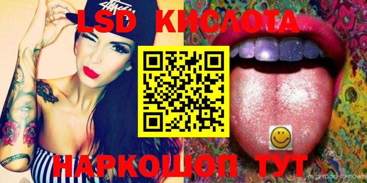 Орск  ЛСД экстази ecstasy  Лсд 25 экстази кислота  Вход с VPN 