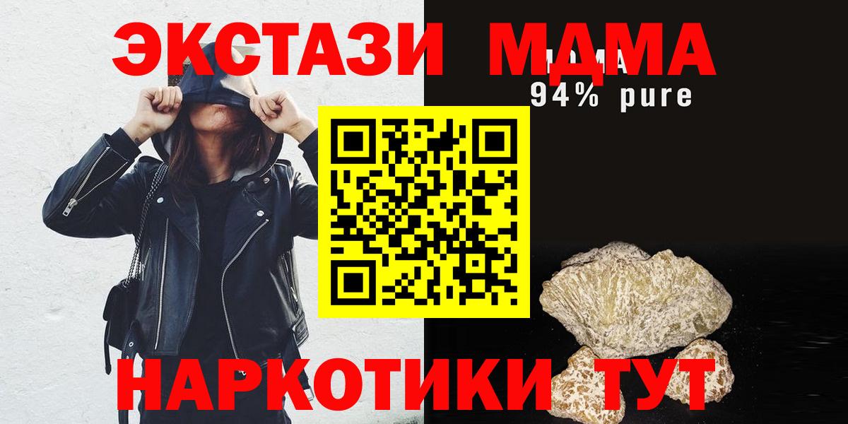 МДМА кристаллы Орск