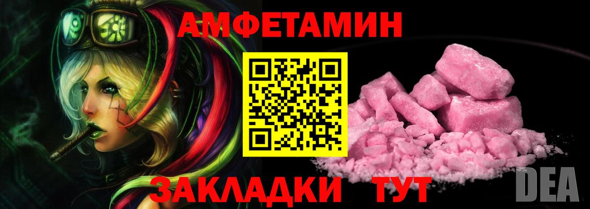 МЕТАМФЕТАМИН Декстрометамфетамин 99.9%  Вход с VPN  Метамфетамин  Орск 